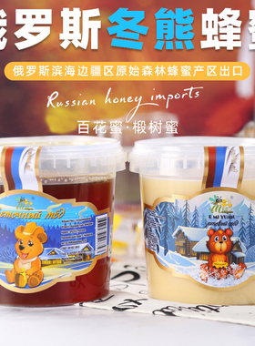 蜂蜜纯正天然俄罗斯原装进口椴树蜜百花蜜结晶雪蜜土蜂蜜1250克桶