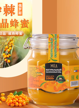 俄罗斯蜂蜜原装进口沙棘蜜纯正天然正宗椴树蜜营养结晶蜜食品礼盒