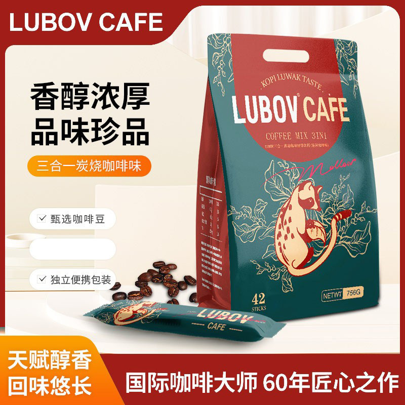 LUBOV马来西亚三合一猫屎咖啡味