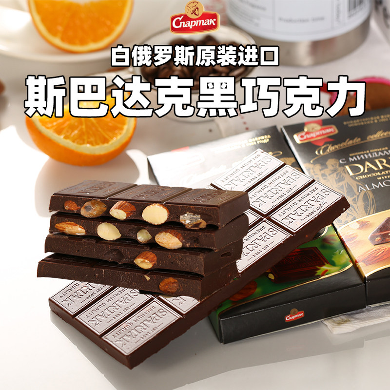 白俄罗斯原装进口果仁巧克力