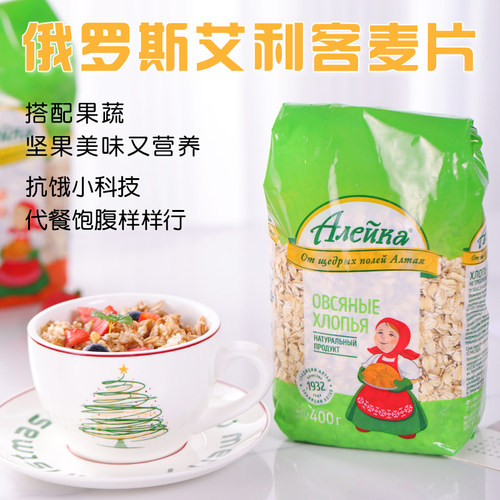 原装进口艾力克燕麦俄罗斯纯麦片