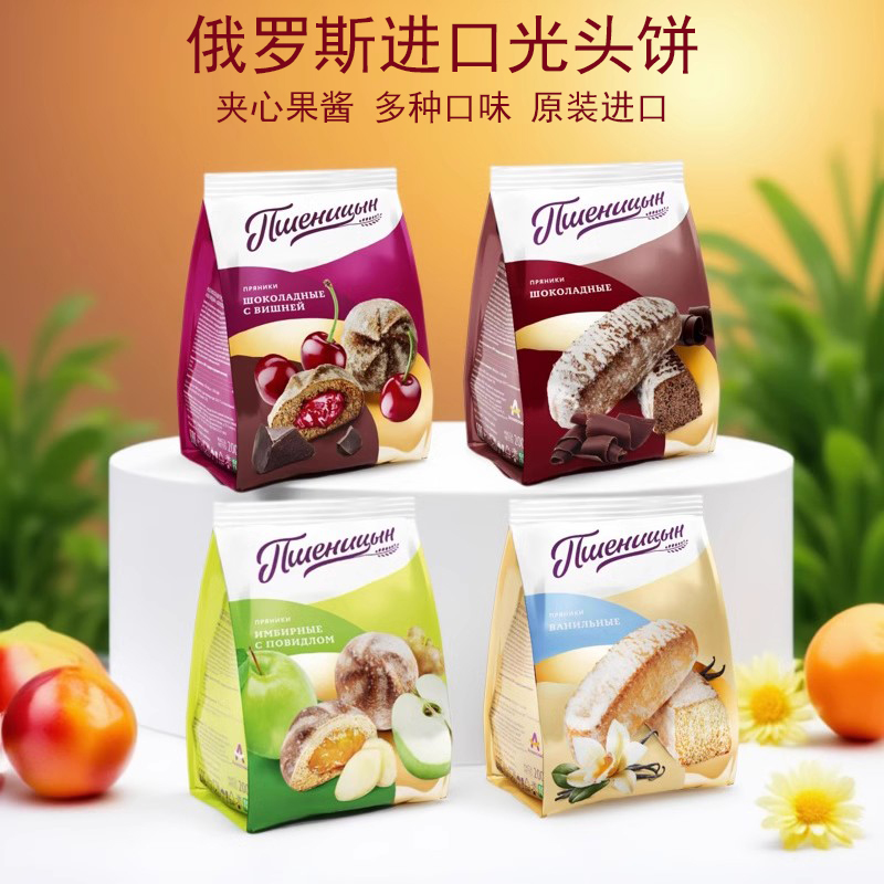 俄罗斯进口光头饼香蕉巧克力香草樱桃夹心饼干早餐下午茶零食休闲