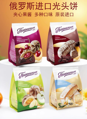 俄罗斯进口光头饼香蕉巧克力香草樱桃夹心饼干早餐下午茶零食休闲
