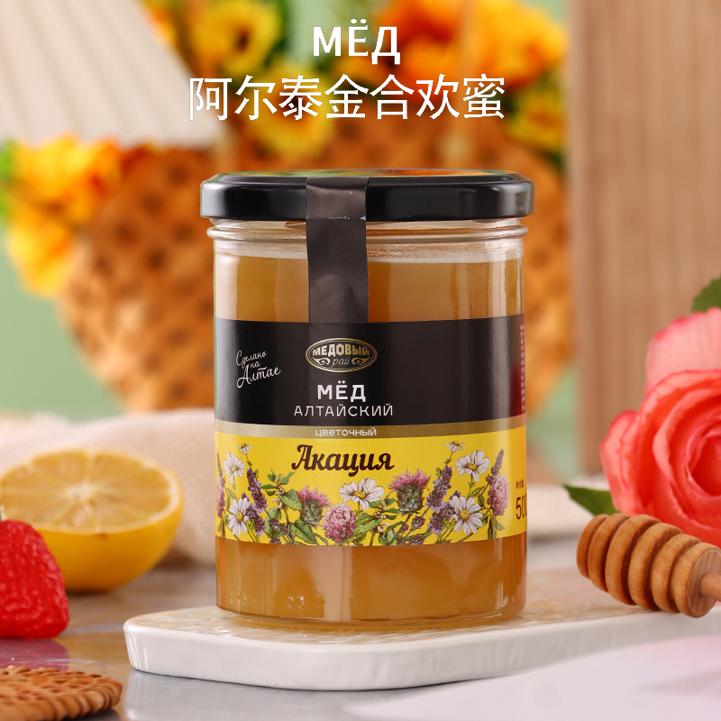 天然蜂蜜俄罗斯原装进口阿尔泰黑森林百花纯正椴树蜜高山蜜当归蜜