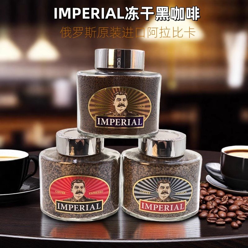 咖啡进口黑咖啡冻干速溶经典口味