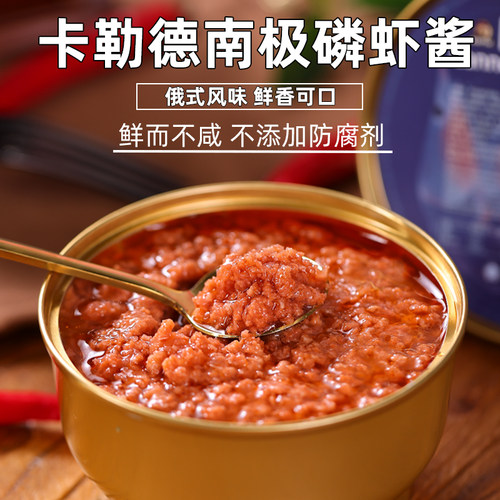 南极磷虾酱即食熟虾下饭菜海鲜酱