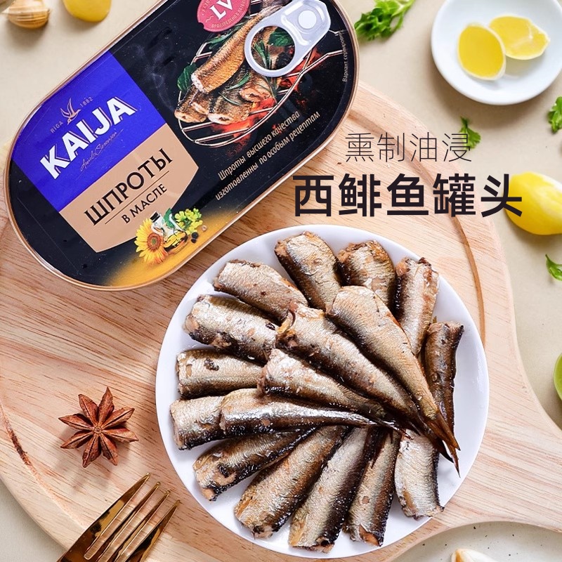 油浸鲱鱼三文鱼沙拉罐头即食沙丁