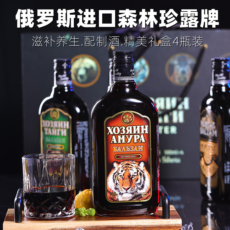 俄罗斯原装进口虎头酒伏特加阿穆尔虎鹿熊酒滋补保健配制酒保正品