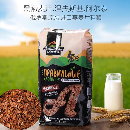 俄罗斯免煮黑麦片早餐免煮燕麦片