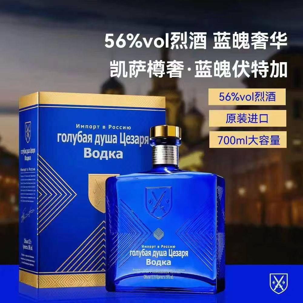 俄罗斯原装进口伏特加白酒高度烈酒蓝色包装纯净原味礼盒洋酒高档