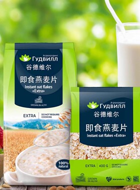 俄罗斯进口即食燕麦片速溶冲调饮品营养谷物荞麦早代餐免煮冲泡煮