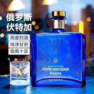 俄罗斯原装进口伏特加白酒高度烈酒蓝色包装纯净原味礼盒洋酒高档