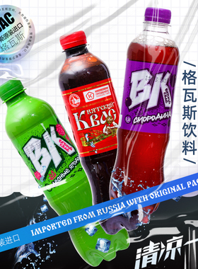 俄罗斯进口格瓦斯饮料黑麦面包发酵饮品特产网红饮料黑加仑青檬味