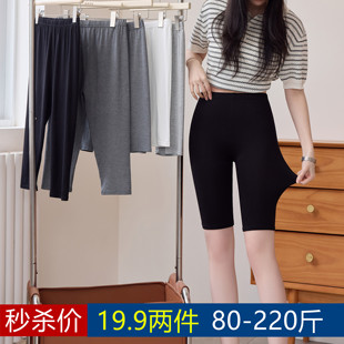 胖mm高腰运动安全短裤 莫代尔五分七分裤 弹力打底中裤 薄款 女夏大码
