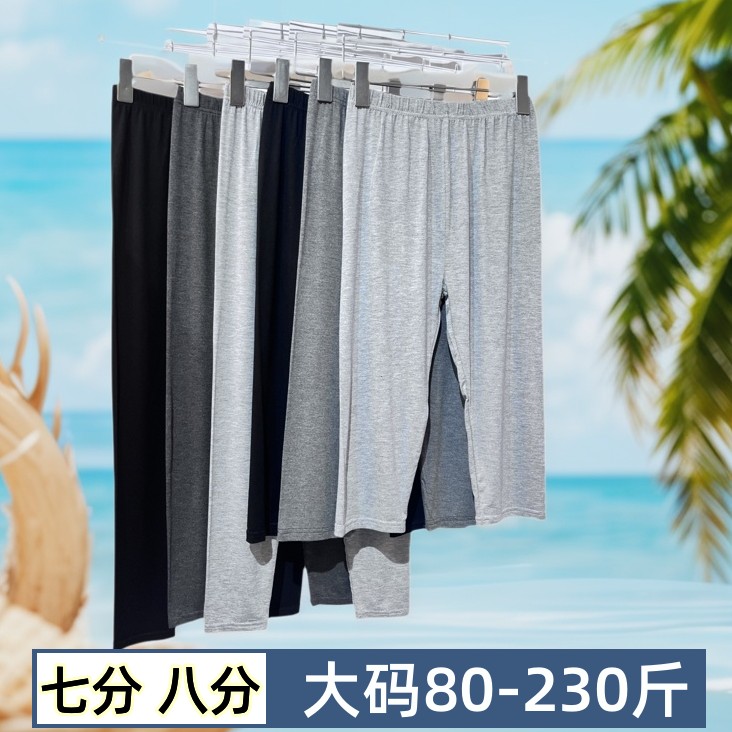 莫代尔七分八分裤女夏大码打底弹力裤小个子薄款外穿高腰胖mm收腹