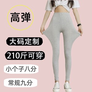 女士打底秋裤莫代尔薄款内穿紧身加肥加大码高腰8分9分小个子线裤