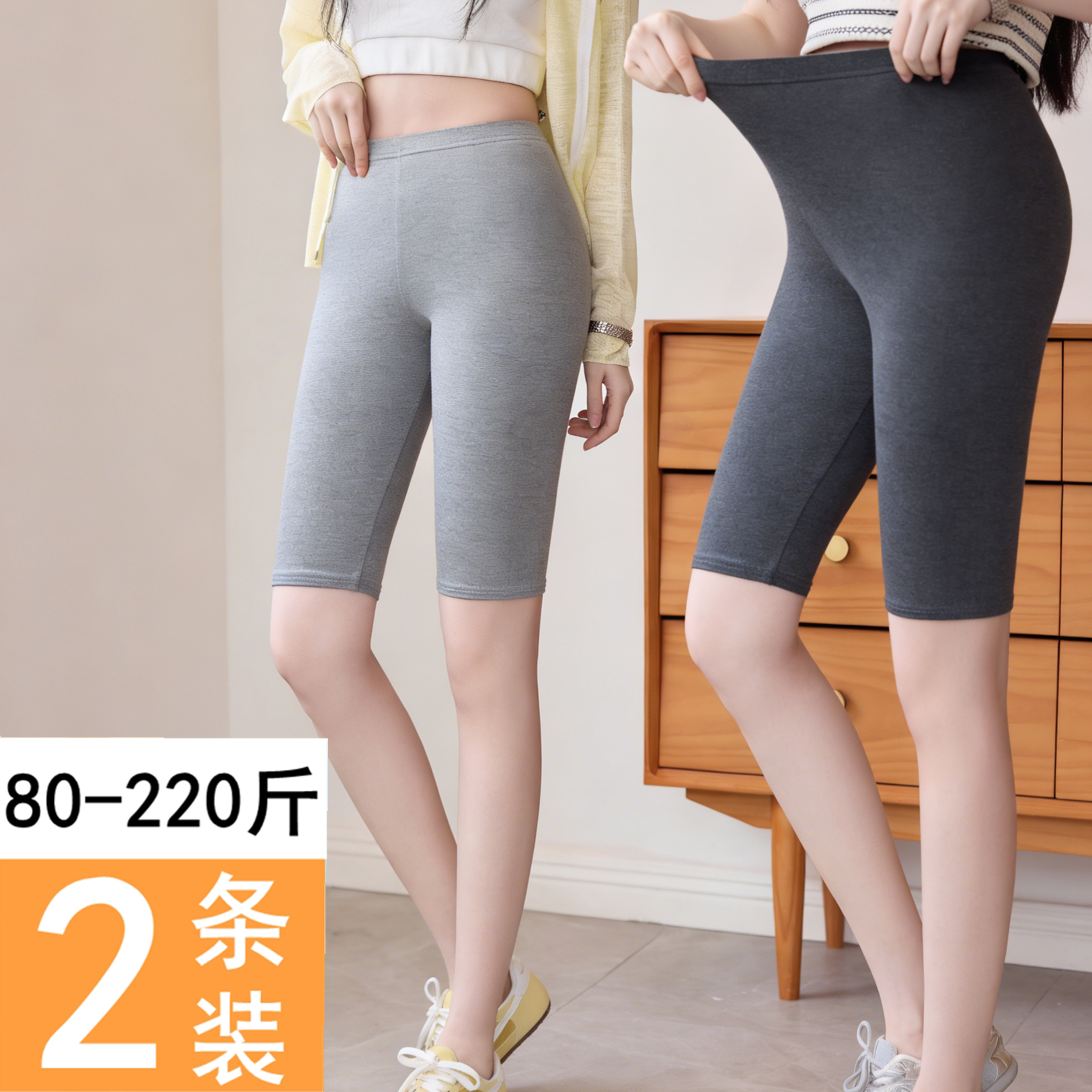 大码莫代尔五分裤女薄款配裙子打底安全裤胖mm高腰防走光保险短裤