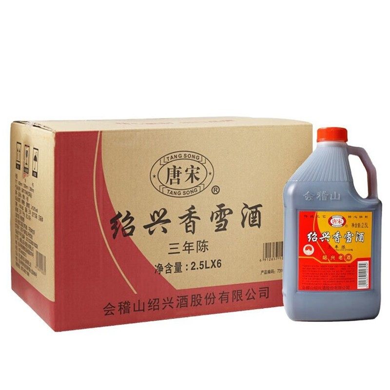 正宗绍兴黄酒会稽山唐宋香雪黄酒三年陈糯米酒陈年老酒2.5L*6桶装