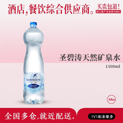 圣碧涛气泡水1500ml*6瓶装