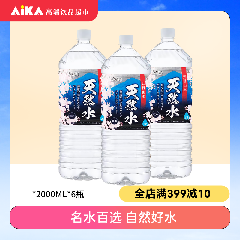 莱维西玛进口2L*6瓶饮用水