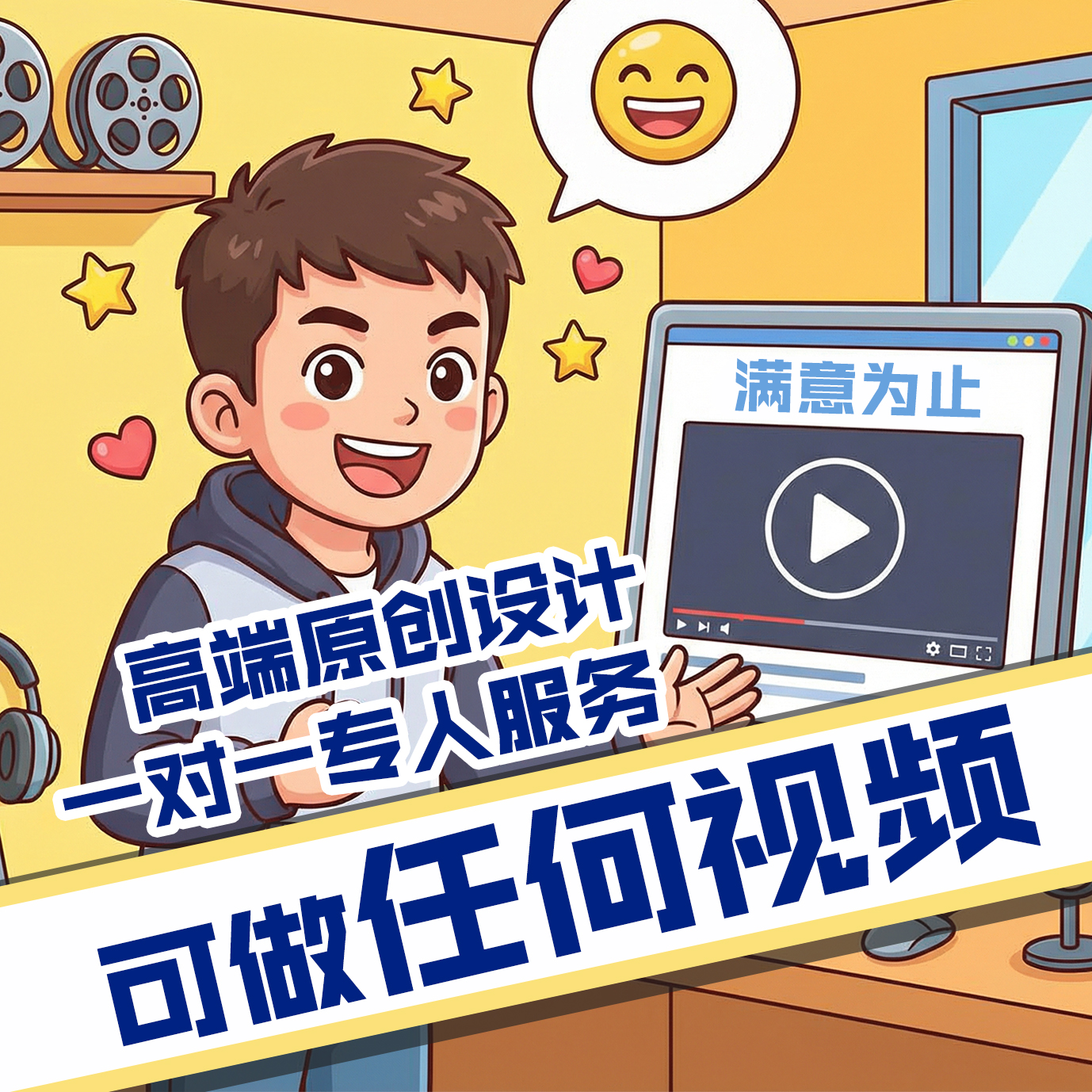 视频制作剪辑接单动画企业宣传片短视频主图拍摄后期年会ae代做