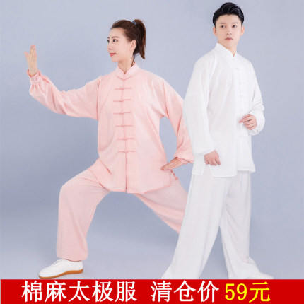 太极服女棉麻春秋太极拳服装男中老年练功服武术表演断码清仓特价