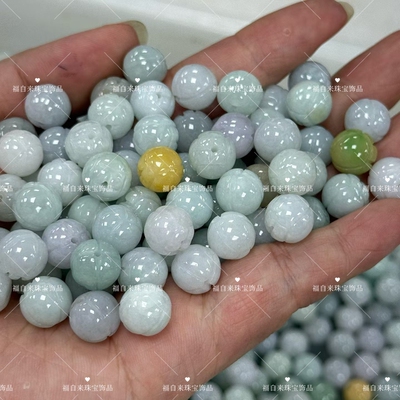 天然翡翠散珠莲花珠A货翡翠珠子白绿色diy手串项链车挂配饰圆珠子
