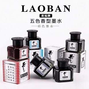 2瓶正品老板牌学生用钢笔水碳素黑色钢笔墨水学生纯蓝墨蓝黑色