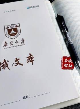 大学俄语本加厚俄文练习本俄文本
