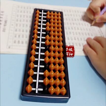 小学生专用算盘二年级下册珠心算培训幼儿园5珠15档5带模拟盘算盘