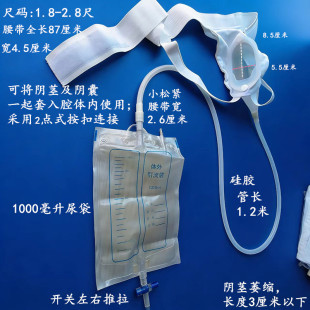 硅胶接尿器男用老人尿床女老年卧床瘫痪男士排小便集尿袋防漏