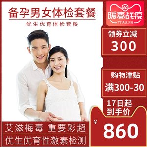 男性婚检有哪些项目 婚前检查具体是什么