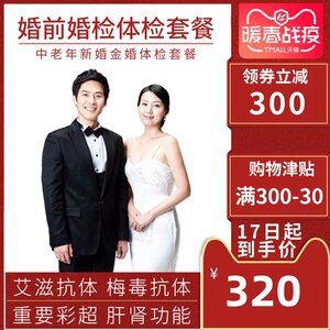 男性婚检有哪些项目 婚前检查具体是什么
