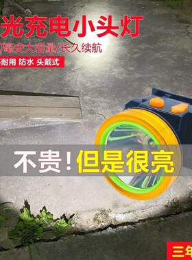 led钓鱼灯头灯强光可充电超亮户外头戴电筒家用照明锂电矿灯超轻