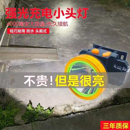led钓鱼灯头灯强光可充电超亮户外头戴电筒家用照明锂电矿灯超轻