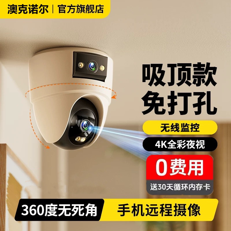 吸顶无线摄像头店铺商用家用室内监控手机远程360无死角智能高清