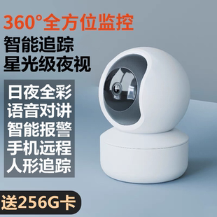 威视天下无线wifi摄像头360度网络手机远程家用高清夜视监控