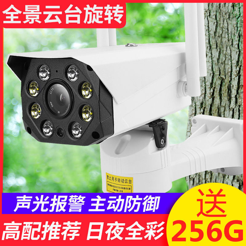 无线摄像头远程无线WiFi室外防水