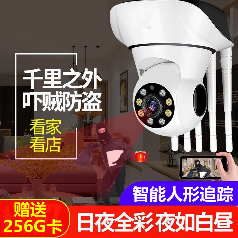 威视天下无线手机远程摄像头wifi网络室外家用高清夜视监控器