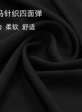 纯黑针织罗马四面高弹布料春秋薄款布料卫衣连衣裙裤子打底衫面料