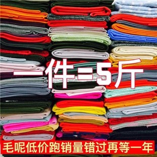 零头布衣服棉鞋呢子布头服装布料冬季面料毛呢论斤拖鞋