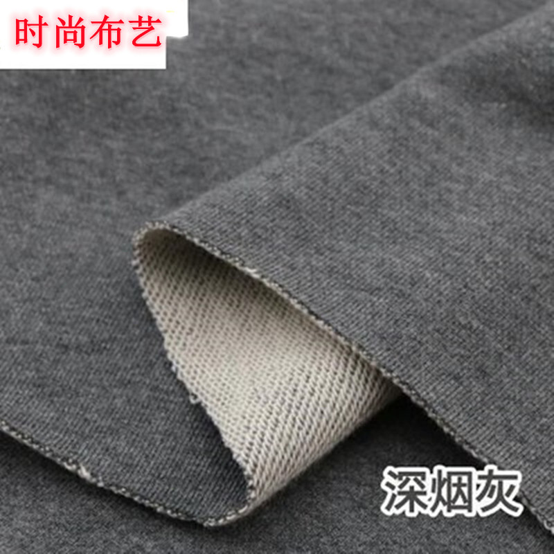 大卫衣毛圈运动休闲装风烟灰布料