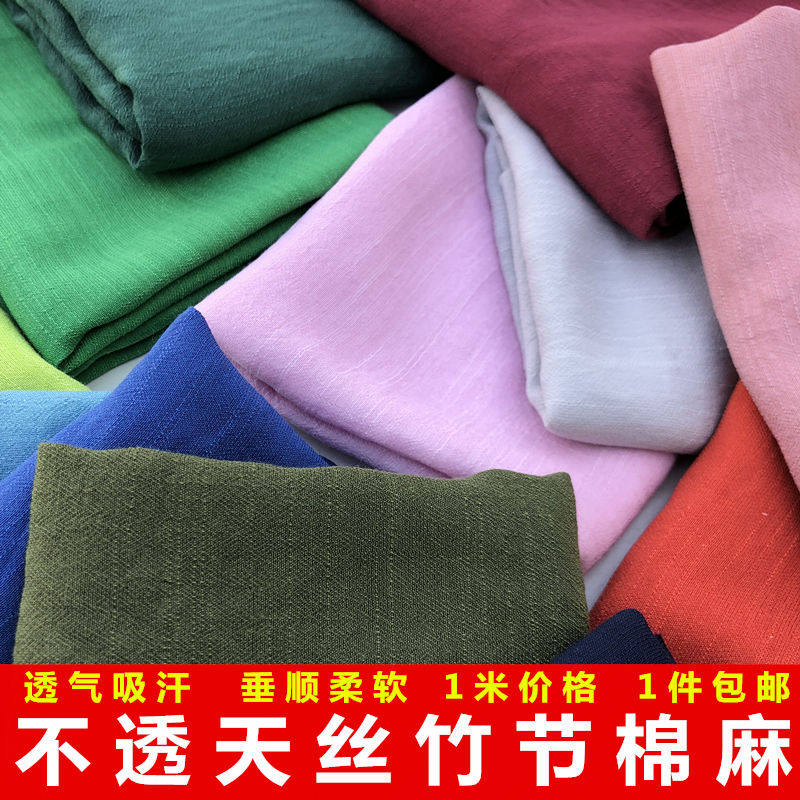 天丝竹节棉布料夏季连衣裙棉麻布料中国风汉服古装布料裙子内衬布