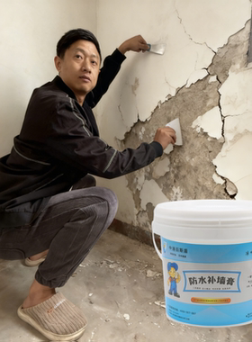 家用墙面修补膏白色墙面潮湿起皮脱落修复内墙防潮防水防霉腻子粉