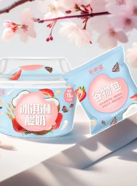 新希望冰淇淋酸奶加送可可谷物脆搅拌酸奶特惠装