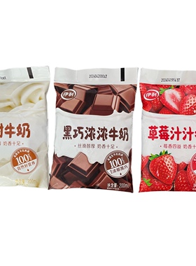 伊利甜甜牛奶网红袋装牛奶甜牛奶草莓黑巧多口味10袋装