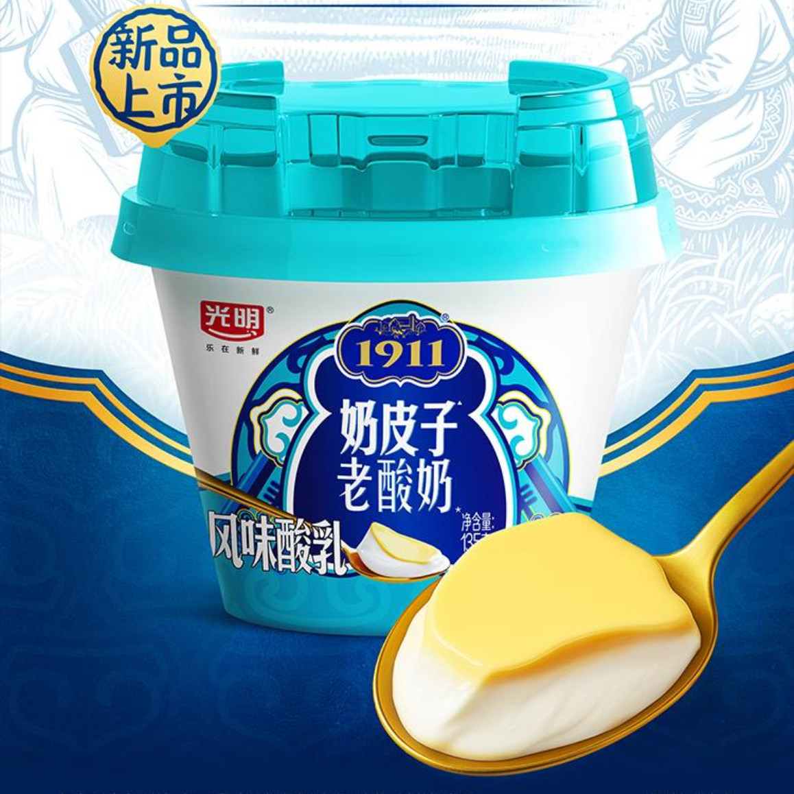 光明1911奶皮子酸奶原味老酸奶浓稠型酸奶