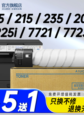 班图 美能达206粉盒 美能达195粉盒 美能达185e粉盒 226 266 246 235 tn117h 7719 7721 7723 184 tn119h粉盒