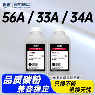 M437nda M439nda M433a 适用惠普CF256A碳粉M436dn M42525n墨粉 施乐B1025粉盒W1333A M42523n 三星D707S nda