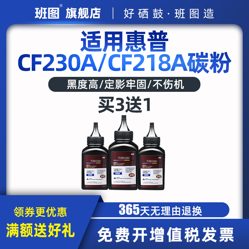 班图M227FDW/M203DW/M203DN碳粉